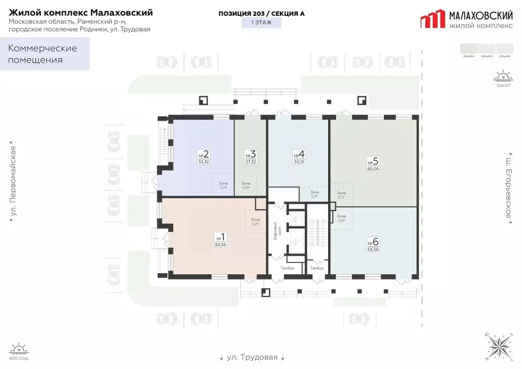 Помещение свободного назначения в Московская область, Раменский ... - Фото 2
