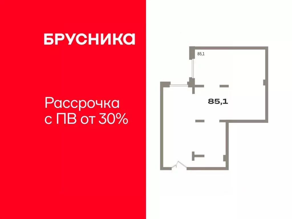 Помещение свободного назначения в Тюменская область, Тюмень Причальная ... - Фото 1