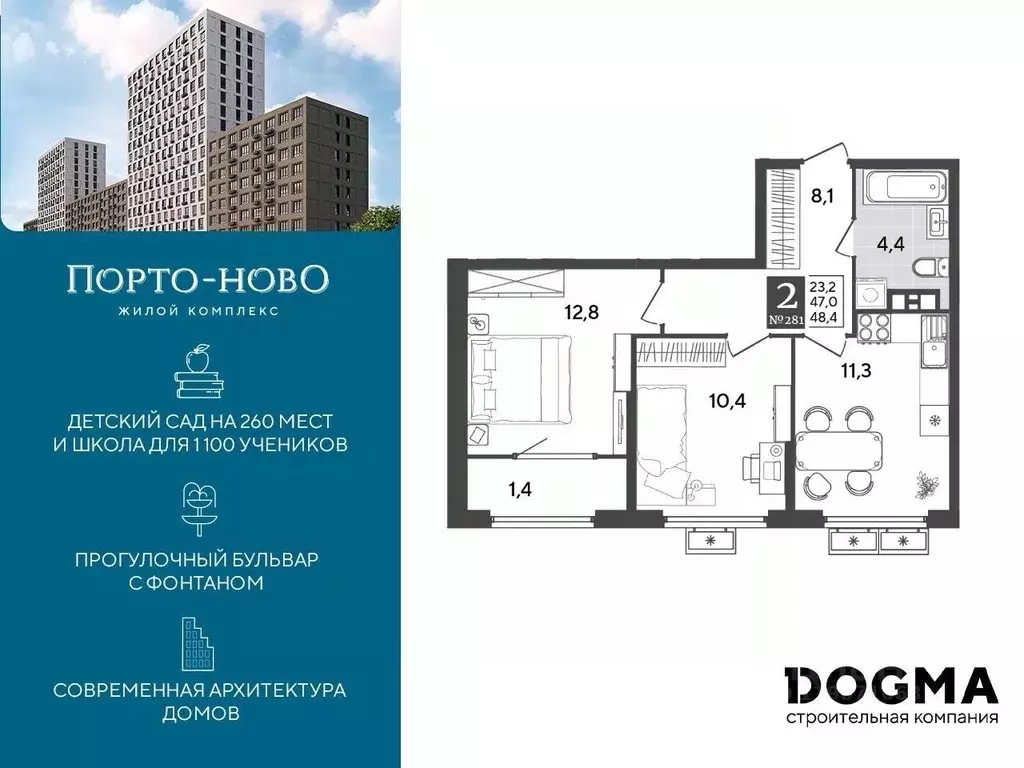 2-к кв. Краснодарский край, Новороссийск Порто-Ново жилой комплекс ... - Фото 0