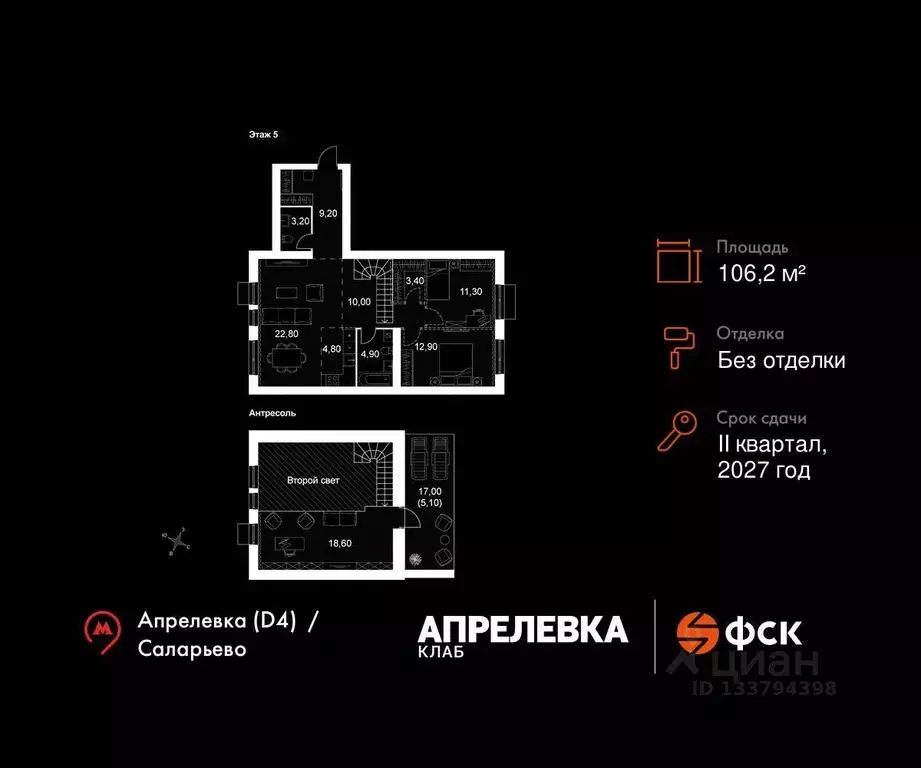 5-к кв. Московская область, Апрелевка Наро-Фоминский городской округ, ... - Фото 1