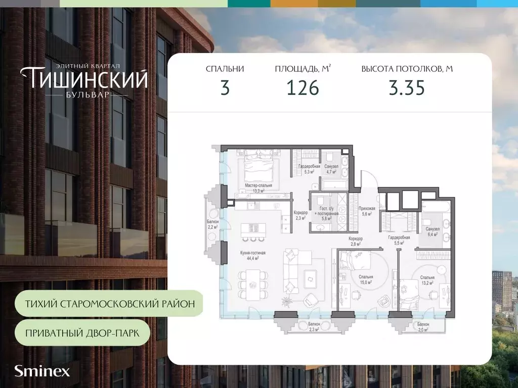 3-к кв. Москва Тишинский Бульвар жилой комплекс (126.0 м) - Фото 0
