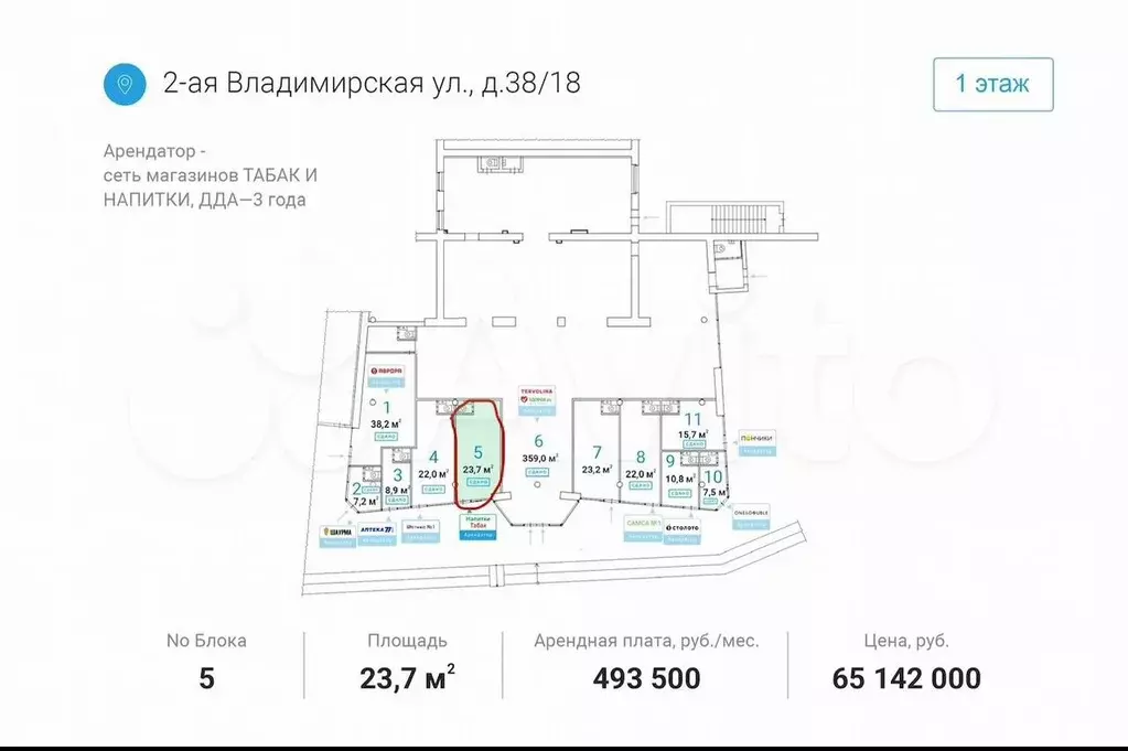 Габ на трафике, 23,7 м2 - Фото 0