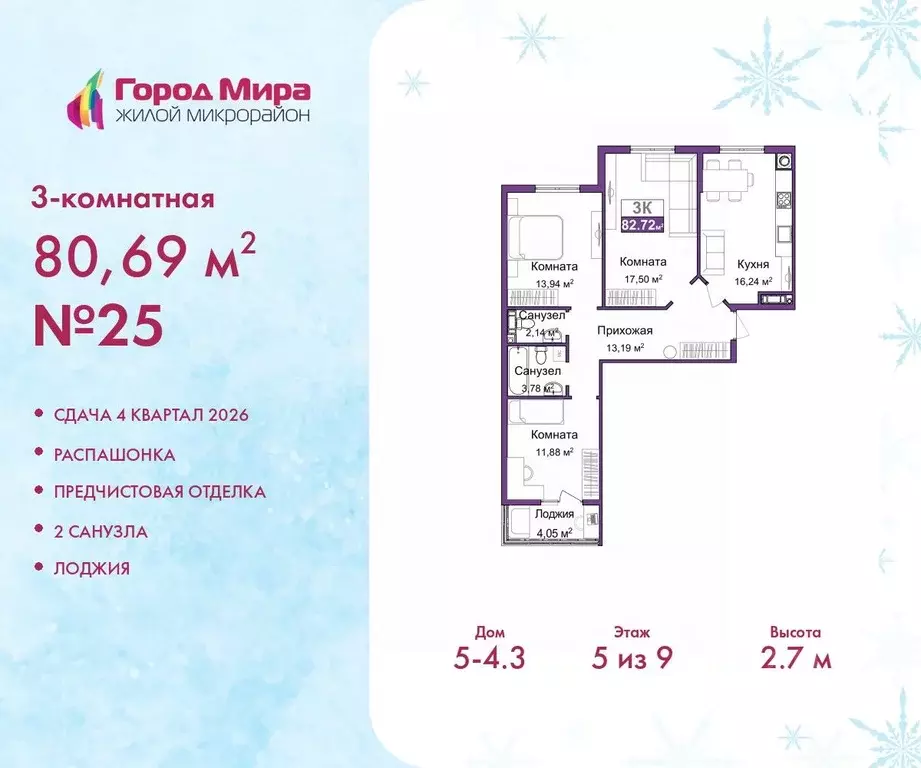 3-к кв. Крым, Симферополь ул. Батурина (80.69 м) - Фото 1