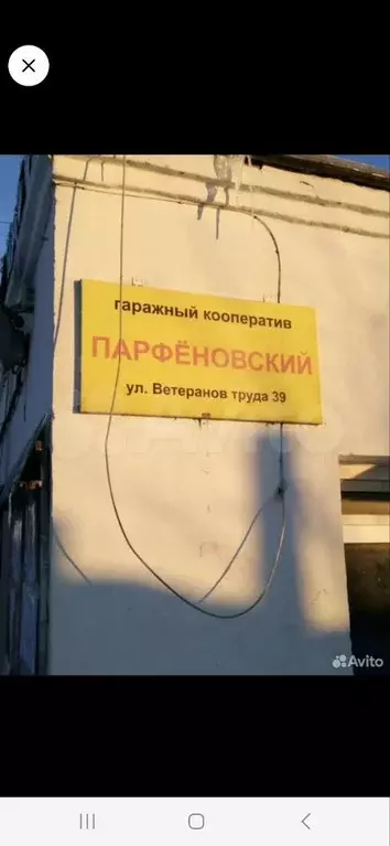 Гараж, 19 м - Фото 1