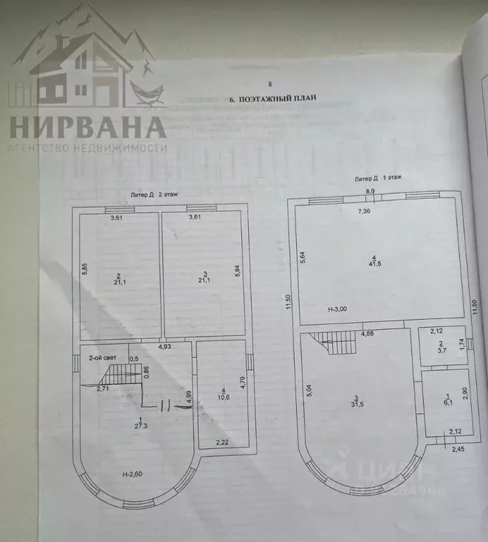 Дом в Ростовская область, Ростов-на-Дону Факельная ул. (162 м) - Фото 1