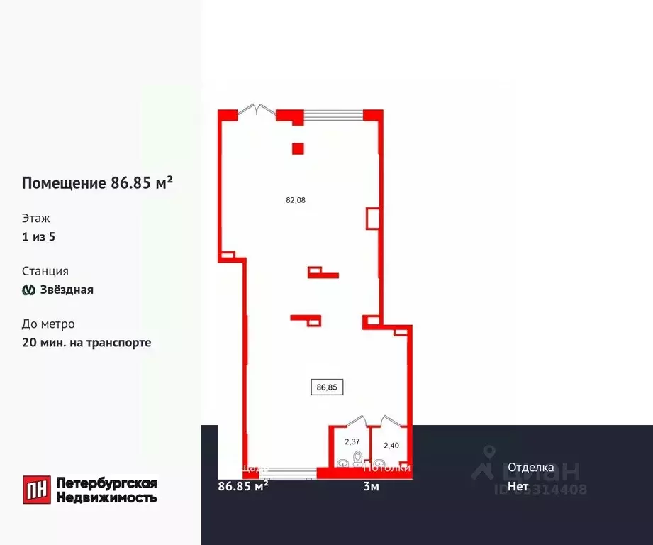 Помещение свободного назначения в Санкт-Петербург Пулковский Меридиан ... - Фото 1