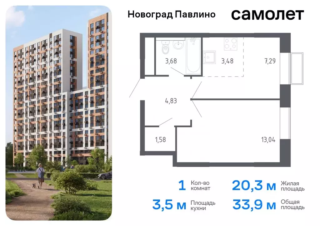 1-к кв. Московская область, Балашиха Новое Павлино мкр, Новоград ... - Фото 0