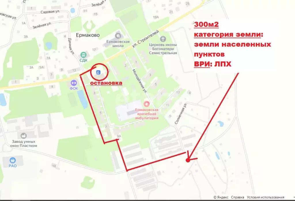 Участок в Вологодская область, пос. Ермаково  (3.0 сот.) - Фото 0