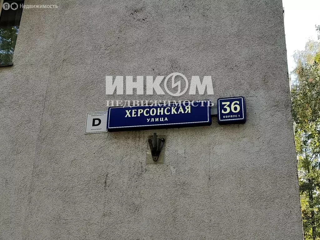 2-комнатная квартира: Москва, Херсонская улица, 36к1 (38 м) - Фото 0