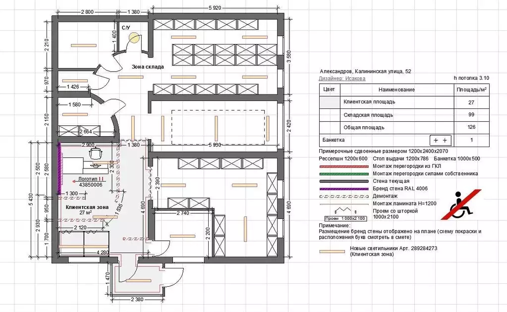 Помещение свободного назначения в Владимирская область, Александров ... - Фото 1