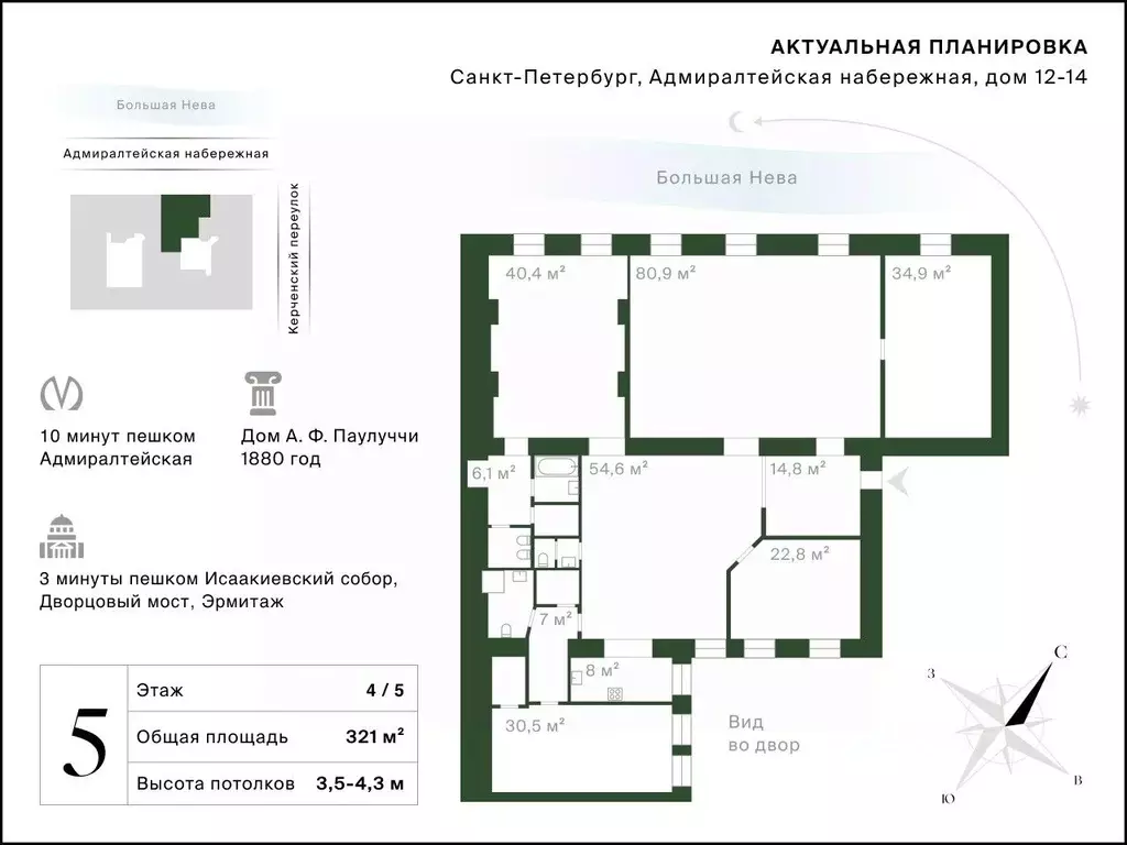 5-к кв. Санкт-Петербург Адмиралтейская наб., 12-14 (321.0 м) - Фото 2