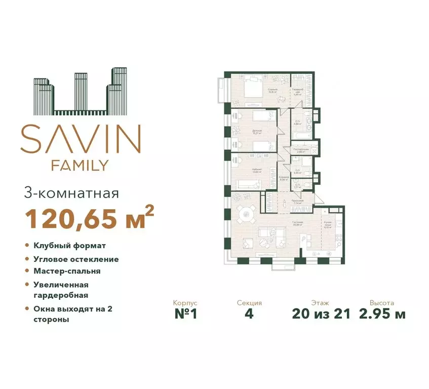 3-комнатная квартира: Казань, жилой комплекс Савин Фемили (120.65 м) - Фото 0