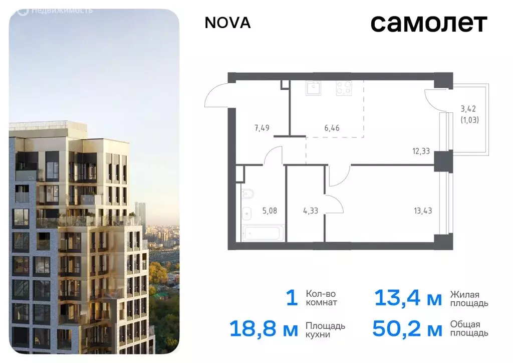 1-комнатная квартира: Москва, жилой комплекс Нова, к1 (48.67 м) - Фото 0