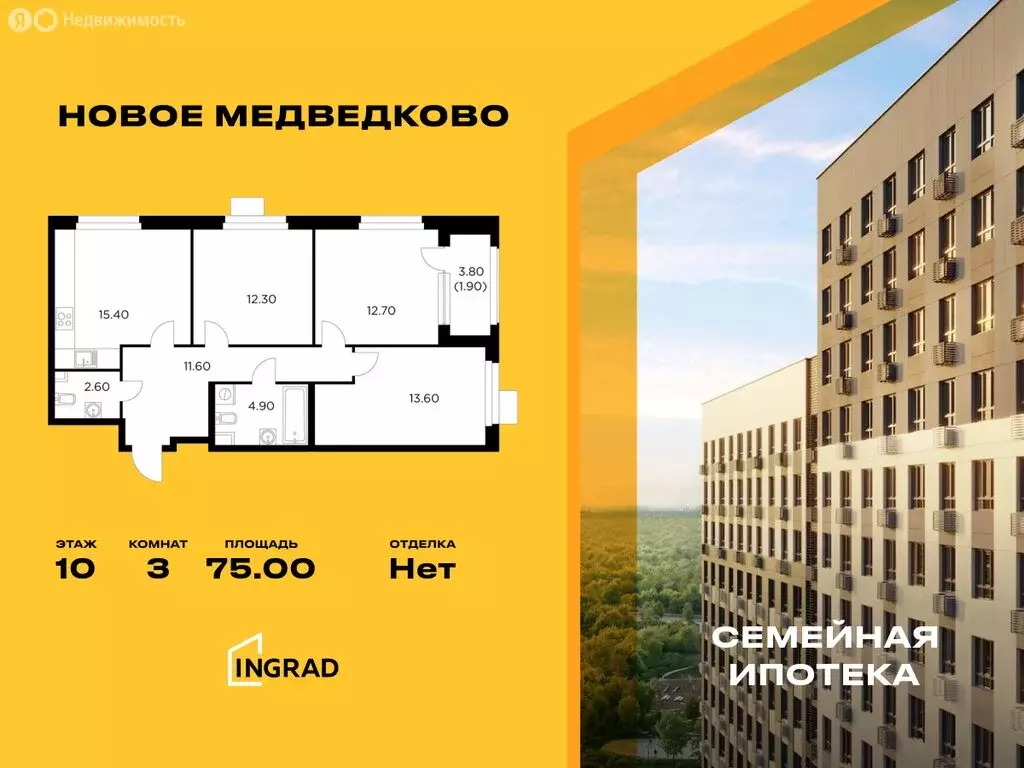 3-комнатная квартира: Мытищи, микрорайон 17А, ЖК Новое Медведково, к35 ... - Фото 0
