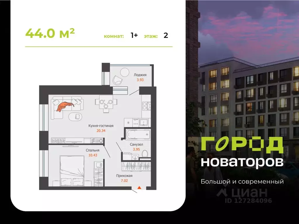 1-к кв. Ульяновская область, Ульяновск Город Новаторов жилой комплекс, ... - Фото 1