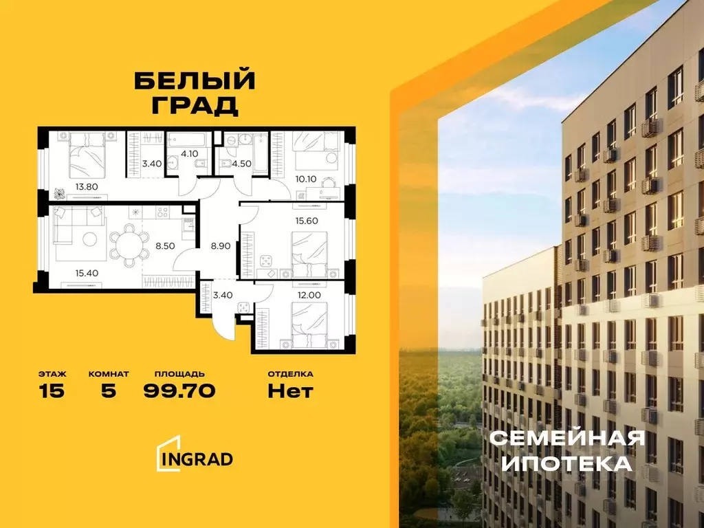 5-к кв. Московская область, Мытищи Белый Grad жилой комплекс, 12.1 ... - Фото 0