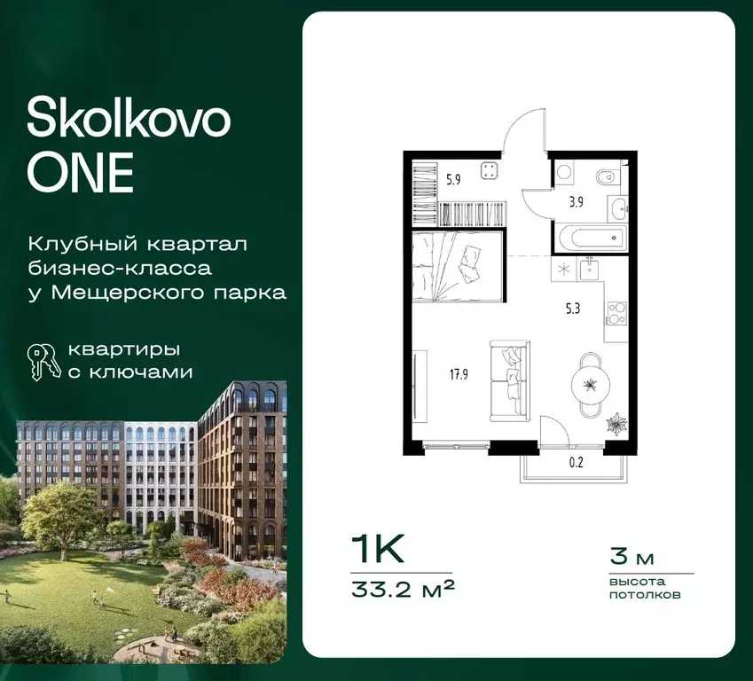 1-к кв. Московская область, Одинцовский городской округ, Заречье пгт ... - Фото 1