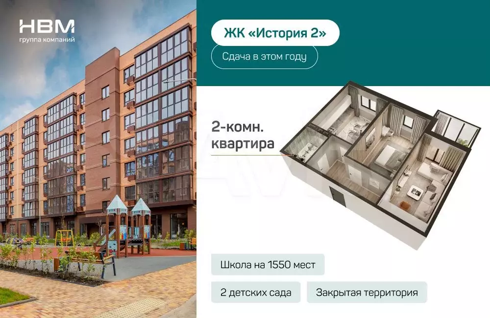 2-к. квартира, 66,4 м, 4/7 эт. - Фото 0