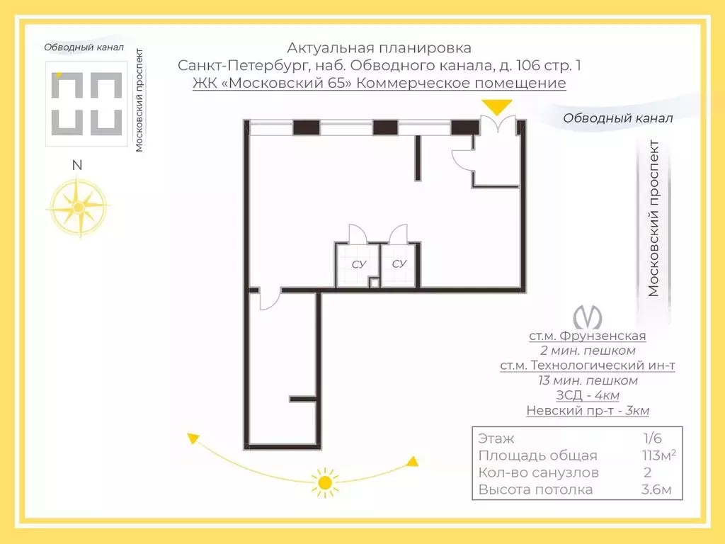 Торговая площадь в Санкт-Петербург наб. Обводного Канала, 106 (113 м) - Фото 2