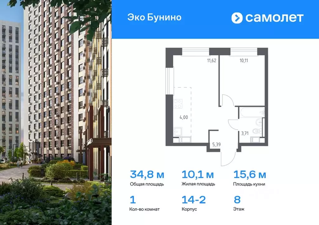 1-к кв. Москва д. Столбово, Эко Бунино жилой комплекс (34.83 м) - Фото 0
