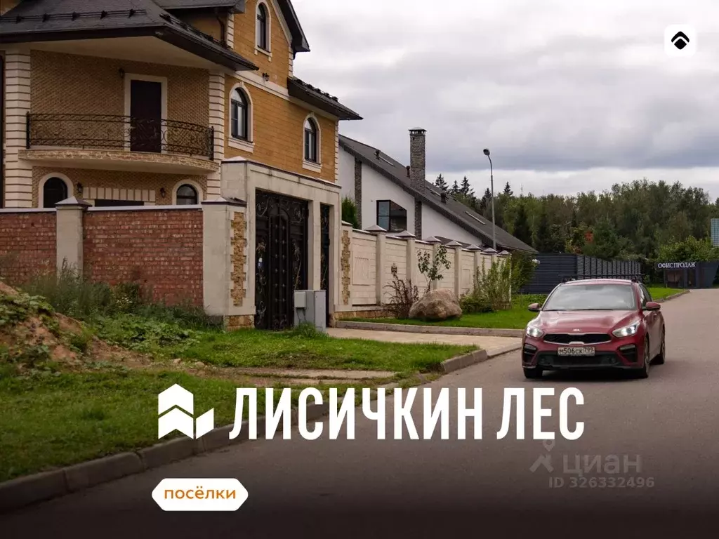 Участок в Московская область, Солнечногорск городской округ, Лисичкин ... - Фото 1