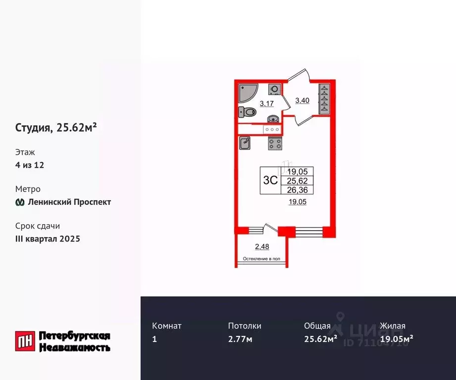 студия санкт-петербург 1-й предпортовый проезд, 1 (25.62 м) - Фото 0
