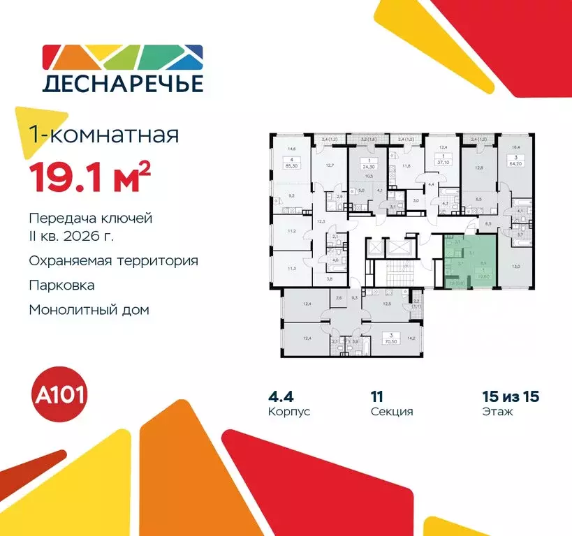 Квартира-студия: Москва, район Троицк, жилой комплекс Деснаречье (19.1 ... - Фото 1