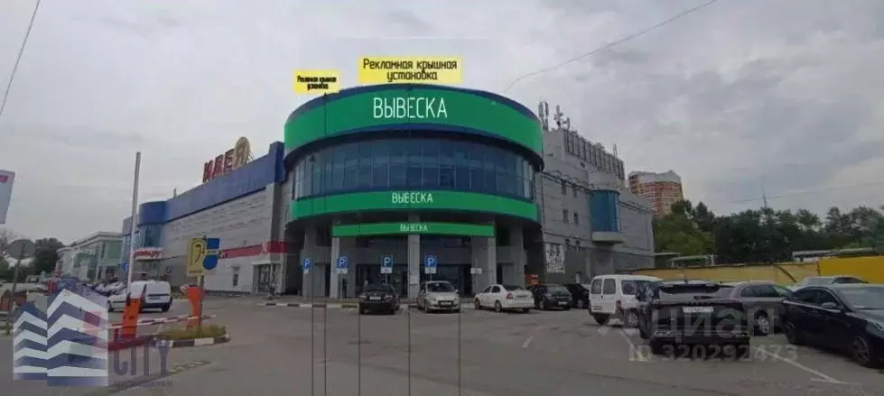 Помещение свободного назначения в Московская область, Балашиха ЦОВБ ... - Фото 0