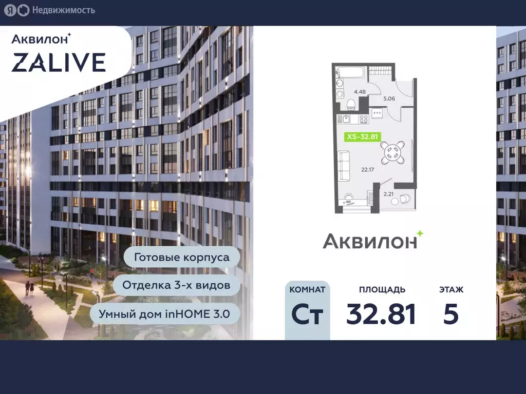 Квартира-студия: Санкт-Петербург, бульвар Головнина, 6к1 (33.2 м) - Фото 0