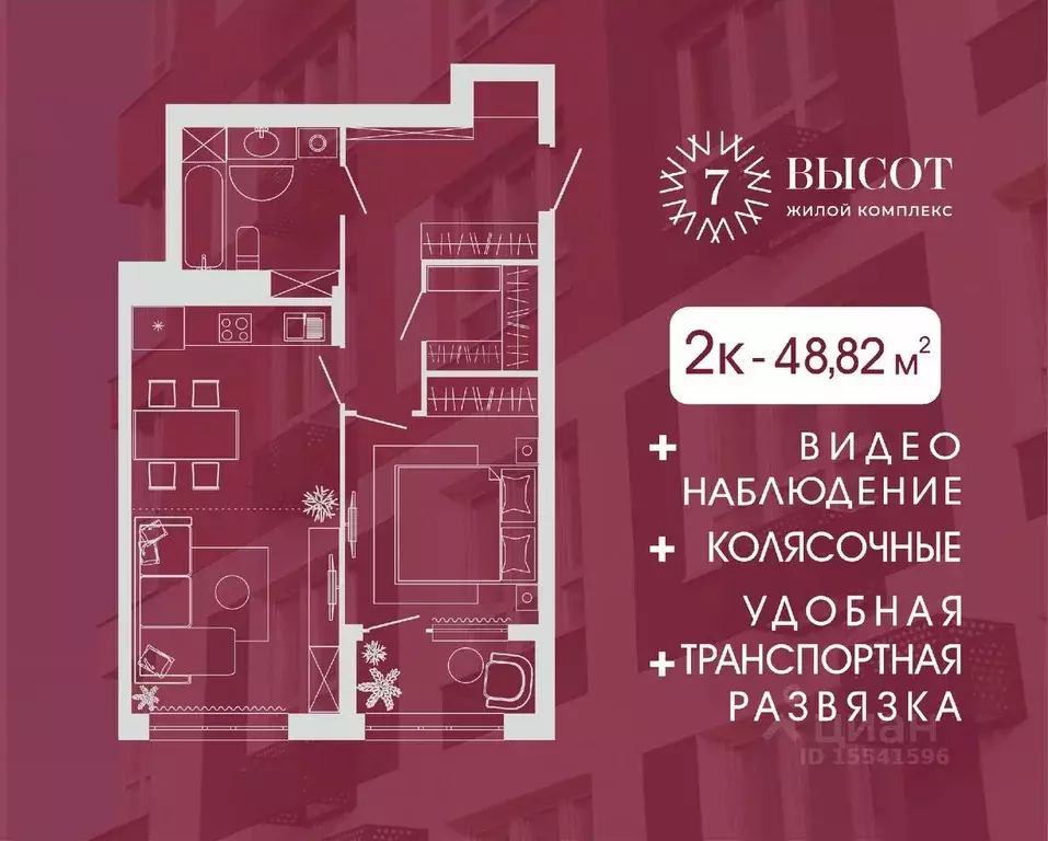 2-к кв. Кемеровская область, Кемерово ул. 1-я Линия, 24 (48.82 м) - Фото 0
