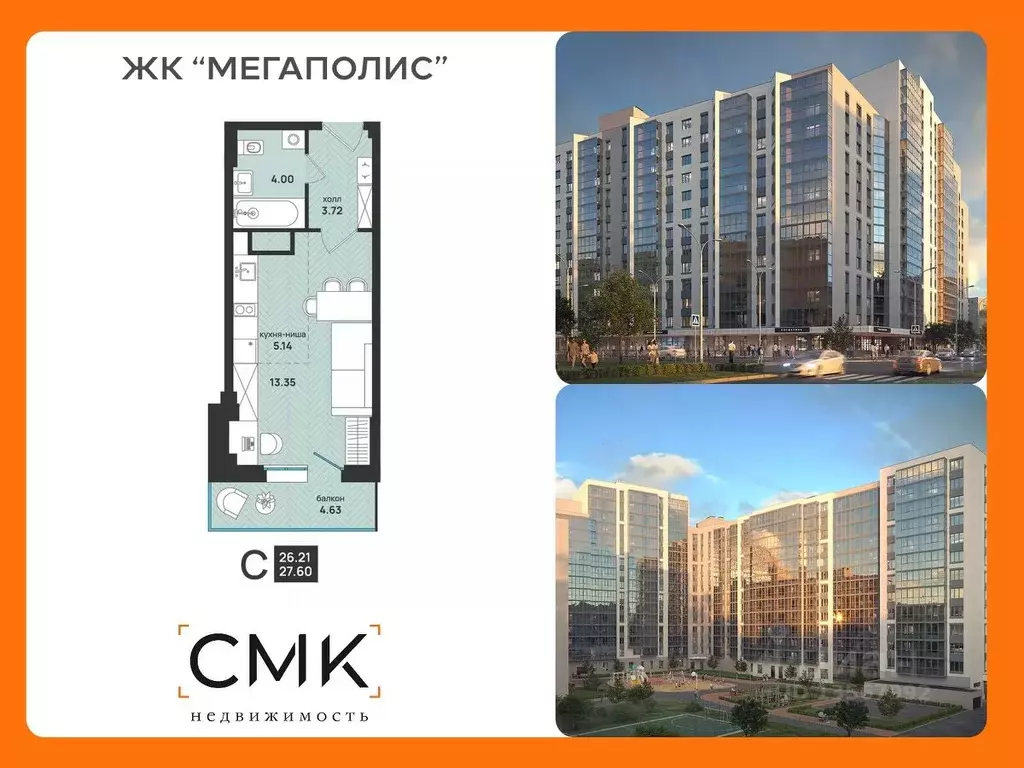 Студия Архангельская область, Архангельск ул. Свободы, 16 (27.6 м) - Фото 0