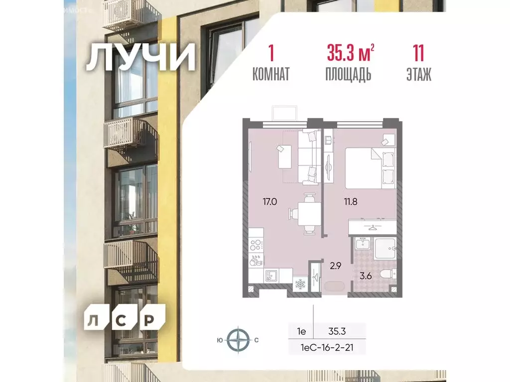 1-комнатная квартира: Москва, ЖК Лучи, 2-й этап, к8 (35.3 м) - Фото 0