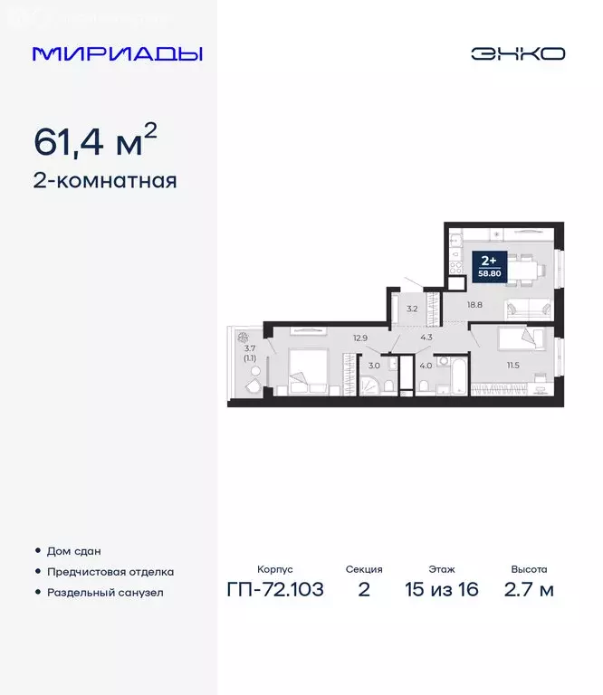 2-комнатная квартира: Тюмень, проезд Капитана Куликова, 7 (61.4 м) - Фото 1