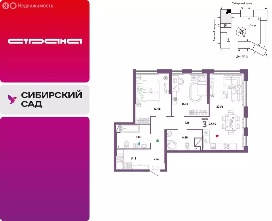 3-комнатная квартира: Екатеринбург, микрорайон Сибирский, жилой ... - Фото 0