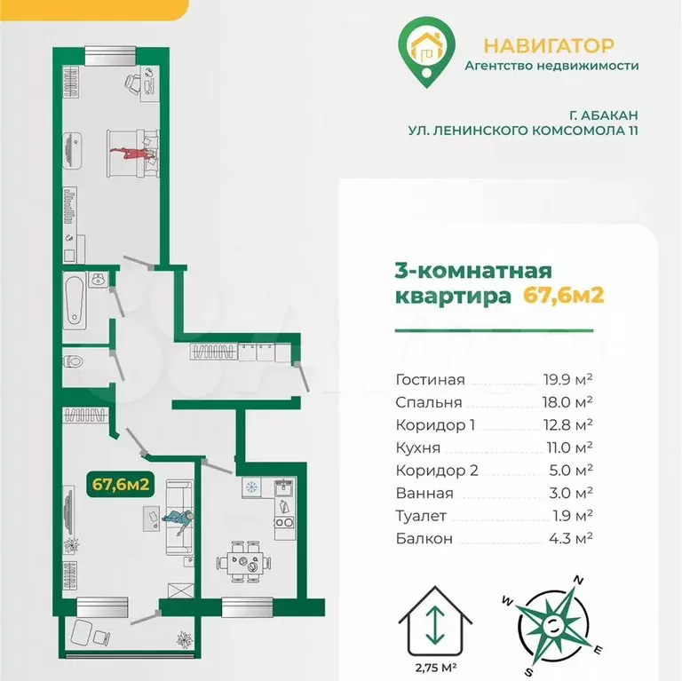 2-к. квартира, 67,6 м, 9/9 эт. - Фото 0