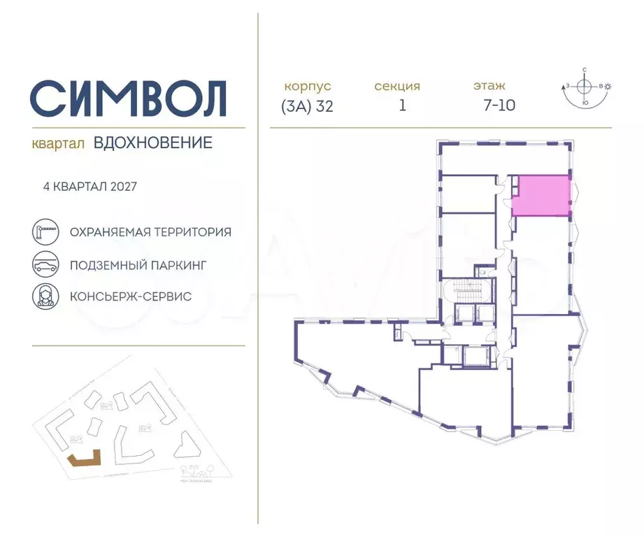 Квартира-студия, 24,7 м, 8/21 эт. - Фото 1