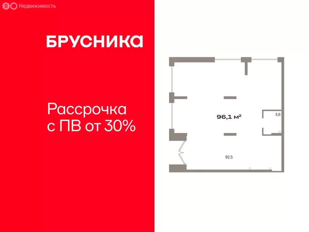 Помещение свободного назначения (96.07 м) - Фото 1