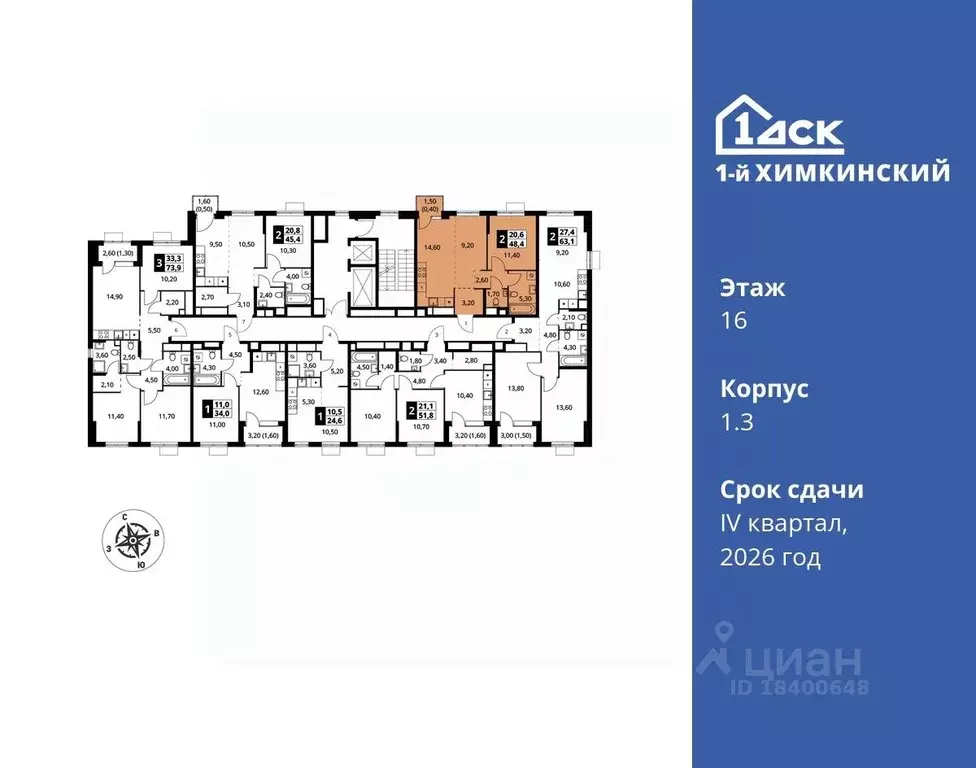 2-к кв. Московская область, Химки Клязьма-Старбеево мкр, Международный ... - Фото 1