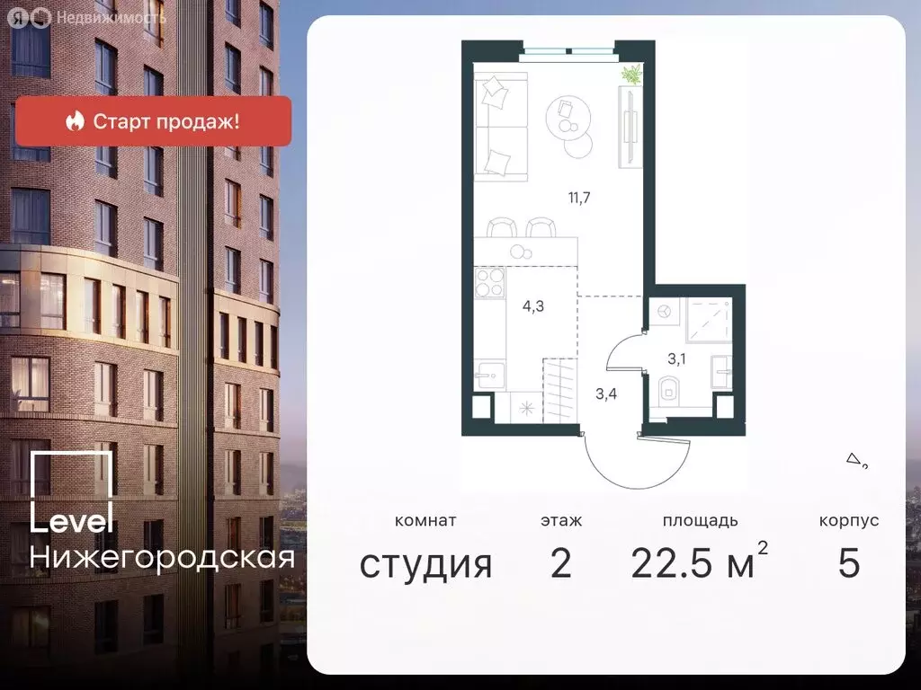 Квартира-студия: Москва, жилой комплекс Левел Нижегородская (22.5 м) - Фото 0