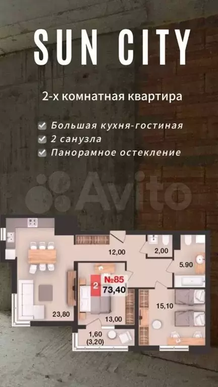 2-к. квартира, 72,4 м, 12/15 эт. - Фото 1