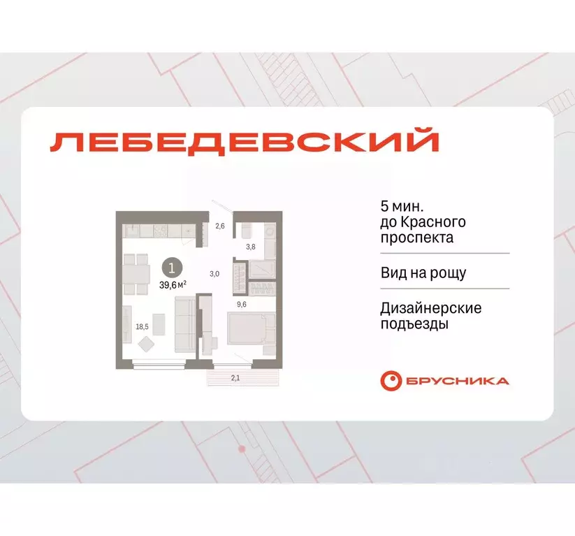 1-к кв. Новосибирская область, Новосибирск Лебедевский кв-л, 1/4 (39.6 ... - Фото 1