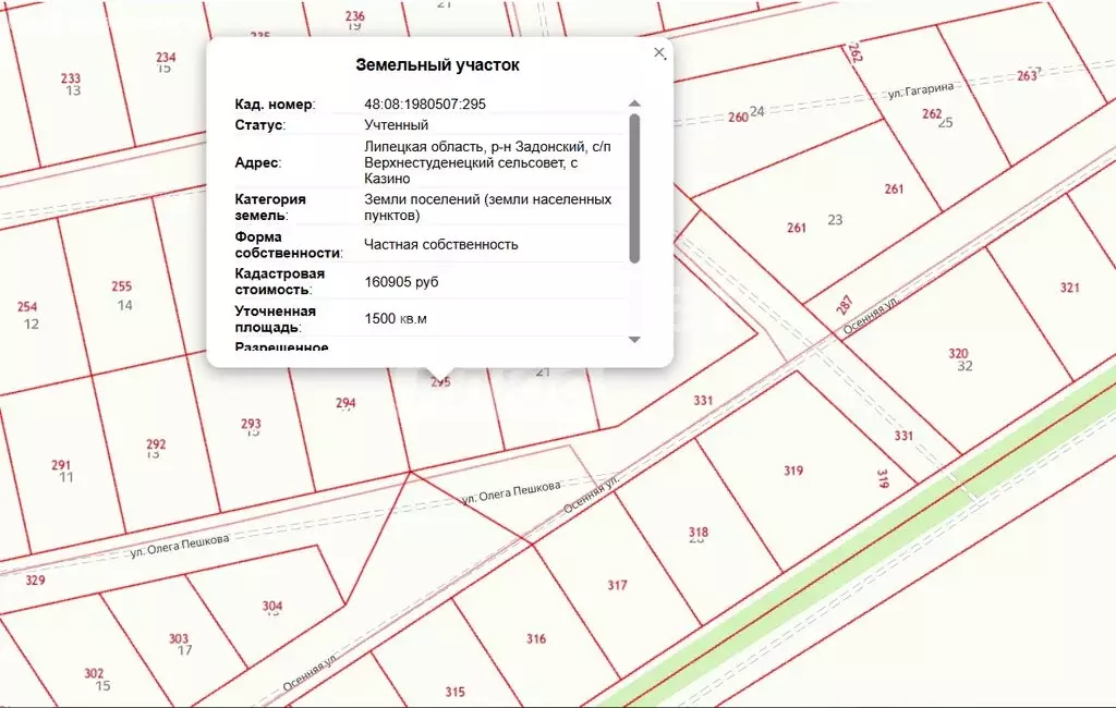 Участок в село Казино, улица Олега Пешкова (15 м) - Фото 1