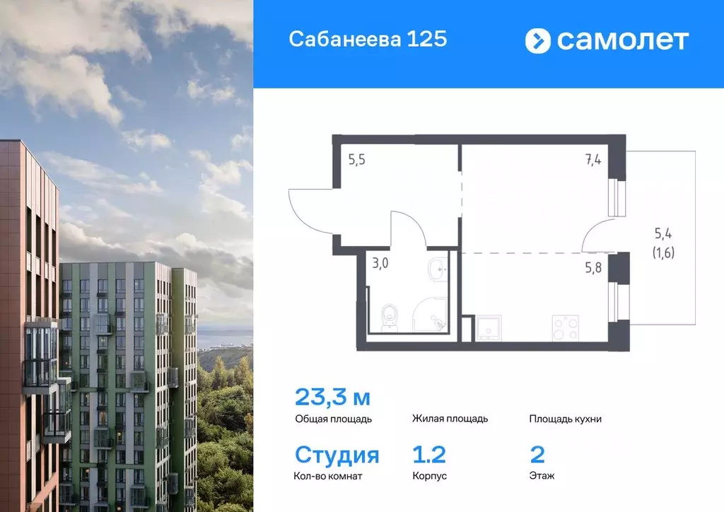 Студия Приморский край, Владивосток ул. Сабанеева, 1.2 (23.3 м) - Фото 0