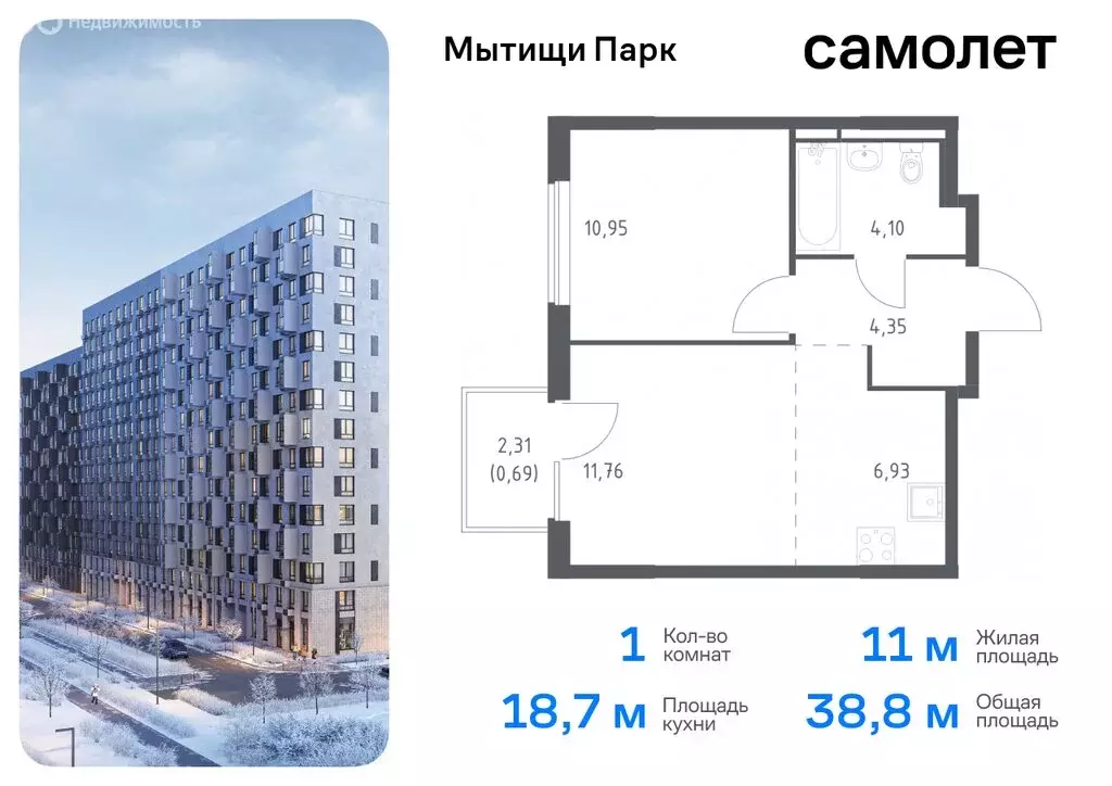 1-комнатная квартира: Мытищи, жилой комплекс Мытищи Парк, к6 (38.78 м) - Фото 0