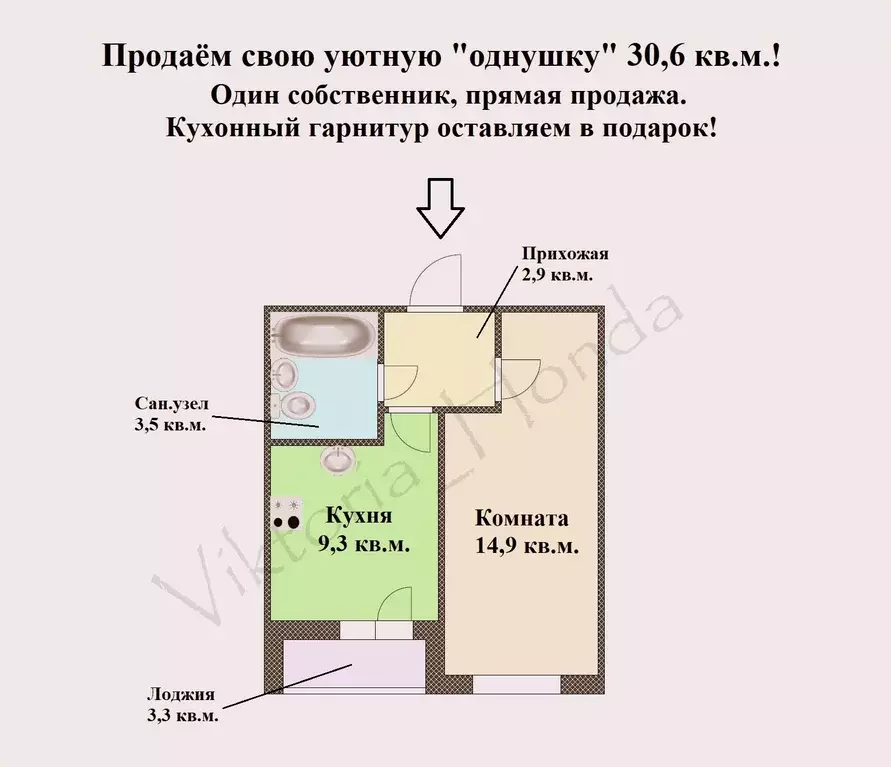 Продаётся 1-к квартира, 30.6 м - Фото 1