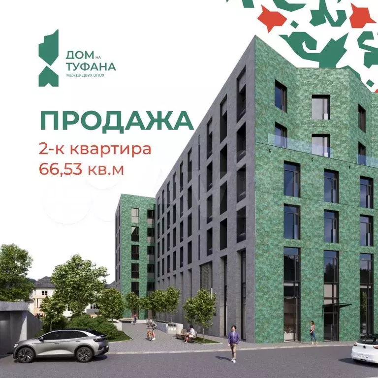 2-к. квартира, 66,5 м, 6/6 эт. - Фото 0