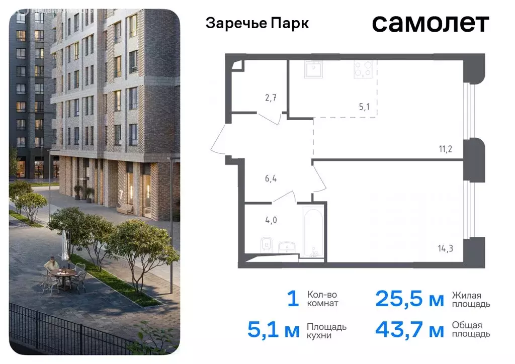 1-комнатная квартира: Одинцовский городской округ, рабочий посёлок ... - Фото 0