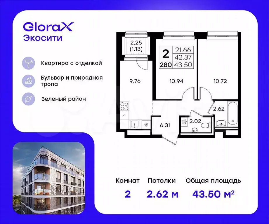 2-к. квартира, 43,5 м, 5/8 эт. - Фото 0