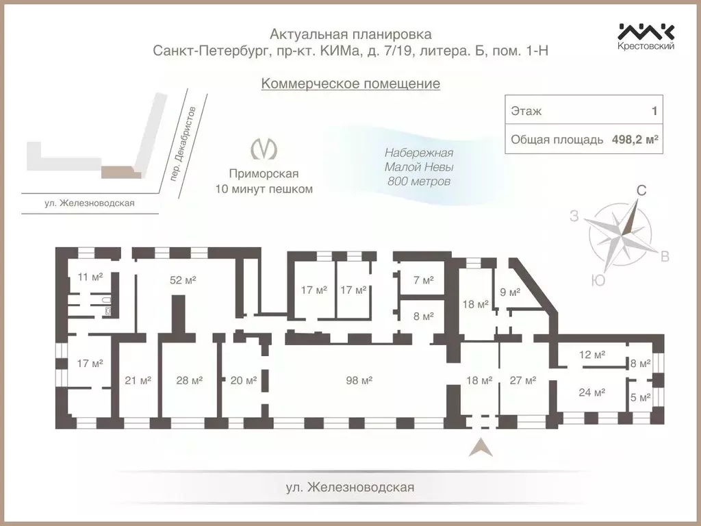 Торговая площадь в Санкт-Петербург просп. Кима, 7/19Б (498 м) - Фото 1