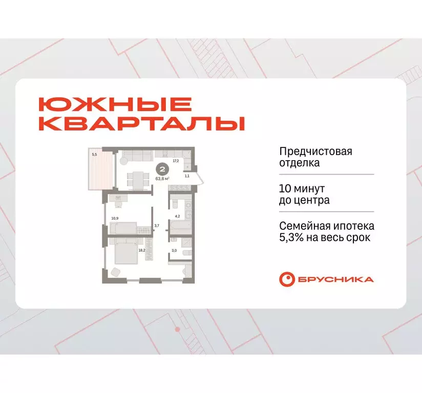 2-комнатная квартира: Екатеринбург, улица Советских Женщин (63.8 м) - Фото 1